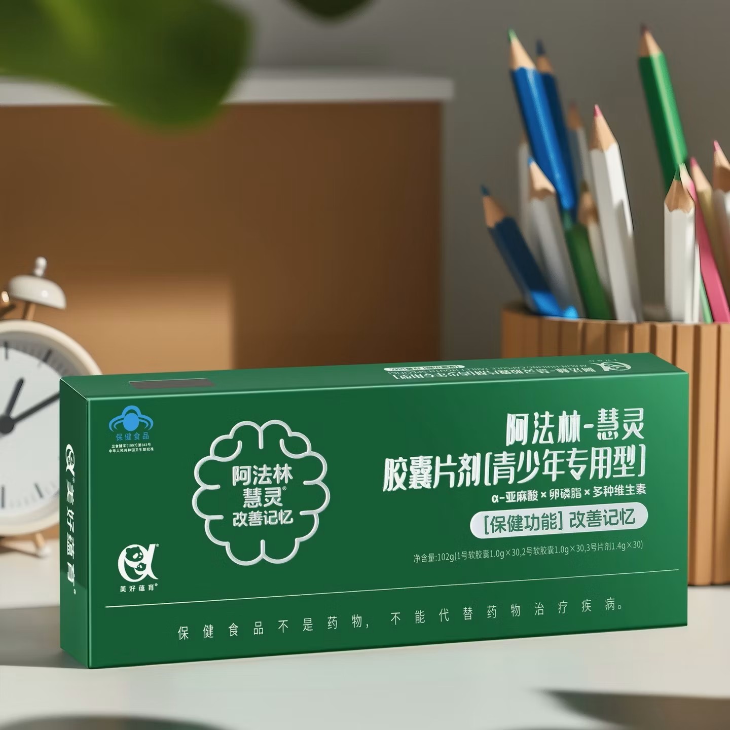 阿法林-慧灵胶囊
